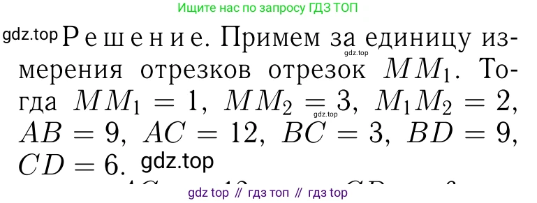 Геометрия, 7-9 класс Учебник, авторы: Атанасян Левон Сергеевич, Бутузов Валентин Фёдорович, Кадомцев Сергей Борисович, Позняк Эдуард Генрихович, Юдина Ирина Игоревна, издательство Просвещение, Москва, 2023, страница 165, номер 641, Решение 6