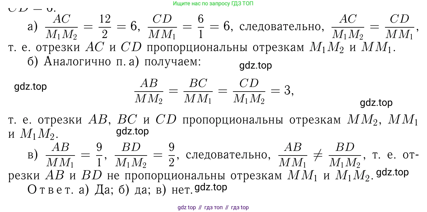Геометрия, 7-9 класс Учебник, авторы: Атанасян Левон Сергеевич, Бутузов Валентин Фёдорович, Кадомцев Сергей Борисович, Позняк Эдуард Генрихович, Юдина Ирина Игоревна, издательство Просвещение, Москва, 2023, страница 165, номер 641, Решение 6 (продолжение 3)