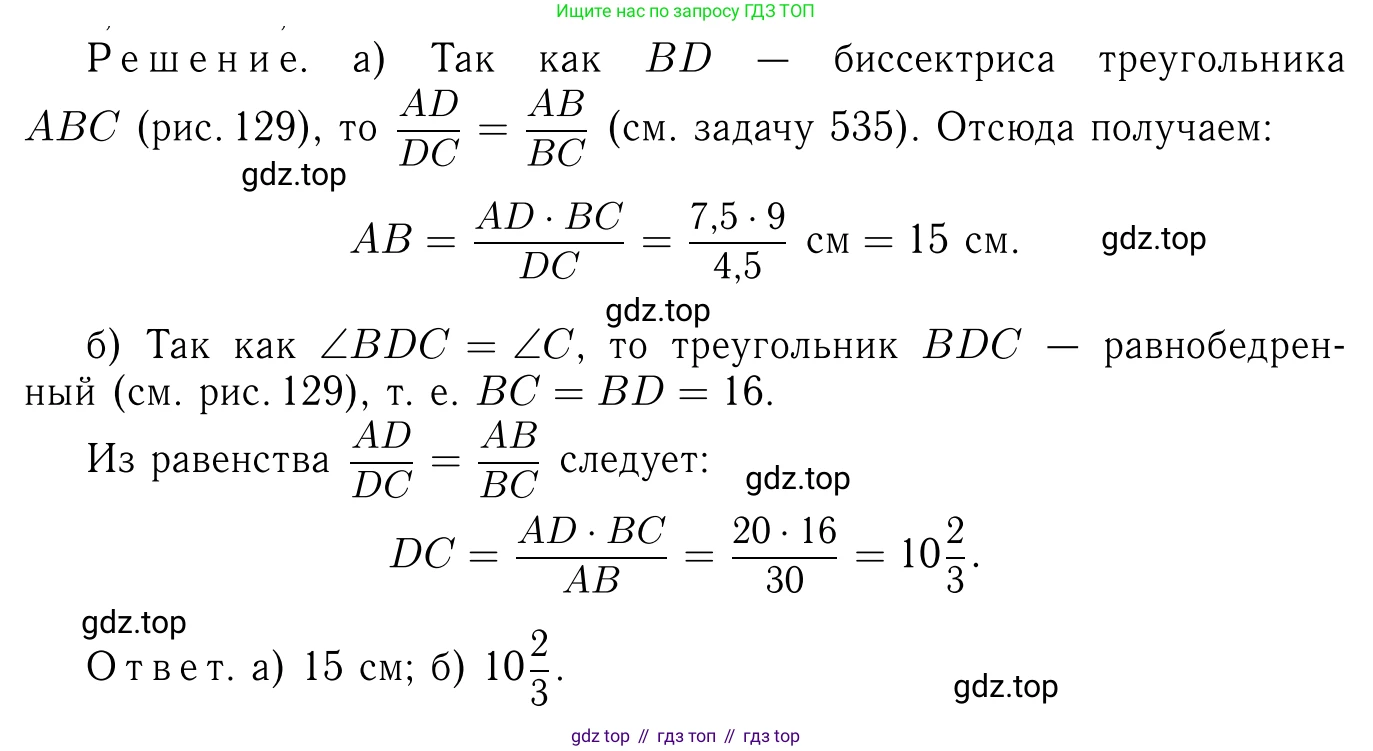 Геометрия, 7-9 класс Учебник, авторы: Атанасян Левон Сергеевич, Бутузов Валентин Фёдорович, Кадомцев Сергей Борисович, Позняк Эдуард Генрихович, Юдина Ирина Игоревна, издательство Просвещение, Москва, 2023, страница 166, номер 643, Решение 6