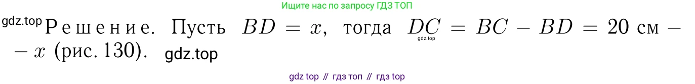 Геометрия, 7-9 класс Учебник, авторы: Атанасян Левон Сергеевич, Бутузов Валентин Фёдорович, Кадомцев Сергей Борисович, Позняк Эдуард Генрихович, Юдина Ирина Игоревна, издательство Просвещение, Москва, 2023, страница 166, номер 644, Решение 6