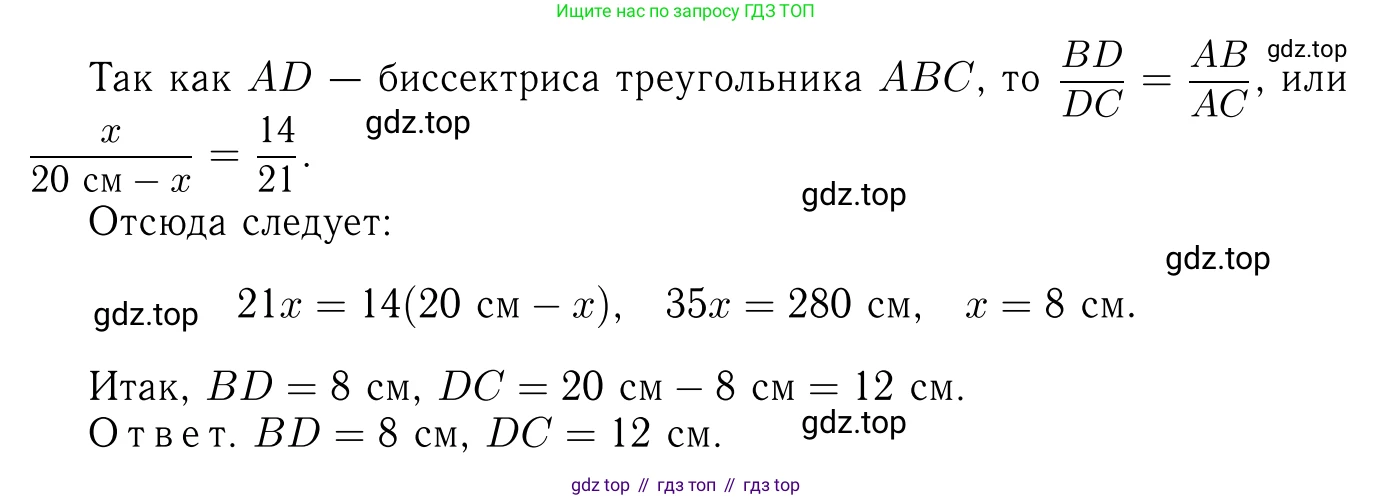 Геометрия, 7-9 класс Учебник, авторы: Атанасян Левон Сергеевич, Бутузов Валентин Фёдорович, Кадомцев Сергей Борисович, Позняк Эдуард Генрихович, Юдина Ирина Игоревна, издательство Просвещение, Москва, 2023, страница 166, номер 644, Решение 6 (продолжение 3)