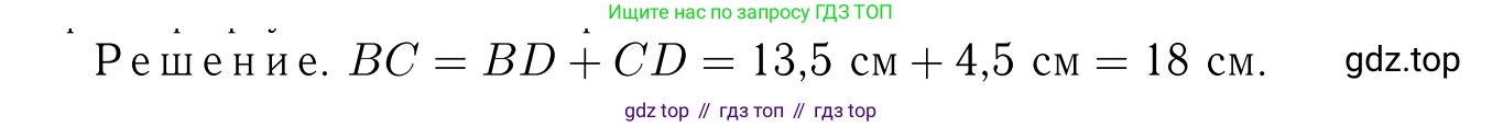 Геометрия, 7-9 класс Учебник, авторы: Атанасян Левон Сергеевич, Бутузов Валентин Фёдорович, Кадомцев Сергей Борисович, Позняк Эдуард Генрихович, Юдина Ирина Игоревна, издательство Просвещение, Москва, 2023, страница 166, номер 645, Решение 6