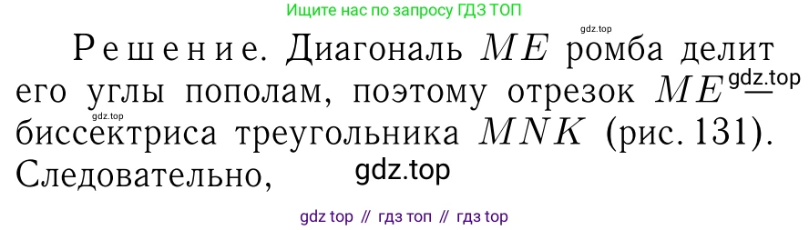 Геометрия, 7-9 класс Учебник, авторы: Атанасян Левон Сергеевич, Бутузов Валентин Фёдорович, Кадомцев Сергей Борисович, Позняк Эдуард Генрихович, Юдина Ирина Игоревна, издательство Просвещение, Москва, 2023, страница 166, номер 646, Решение 6