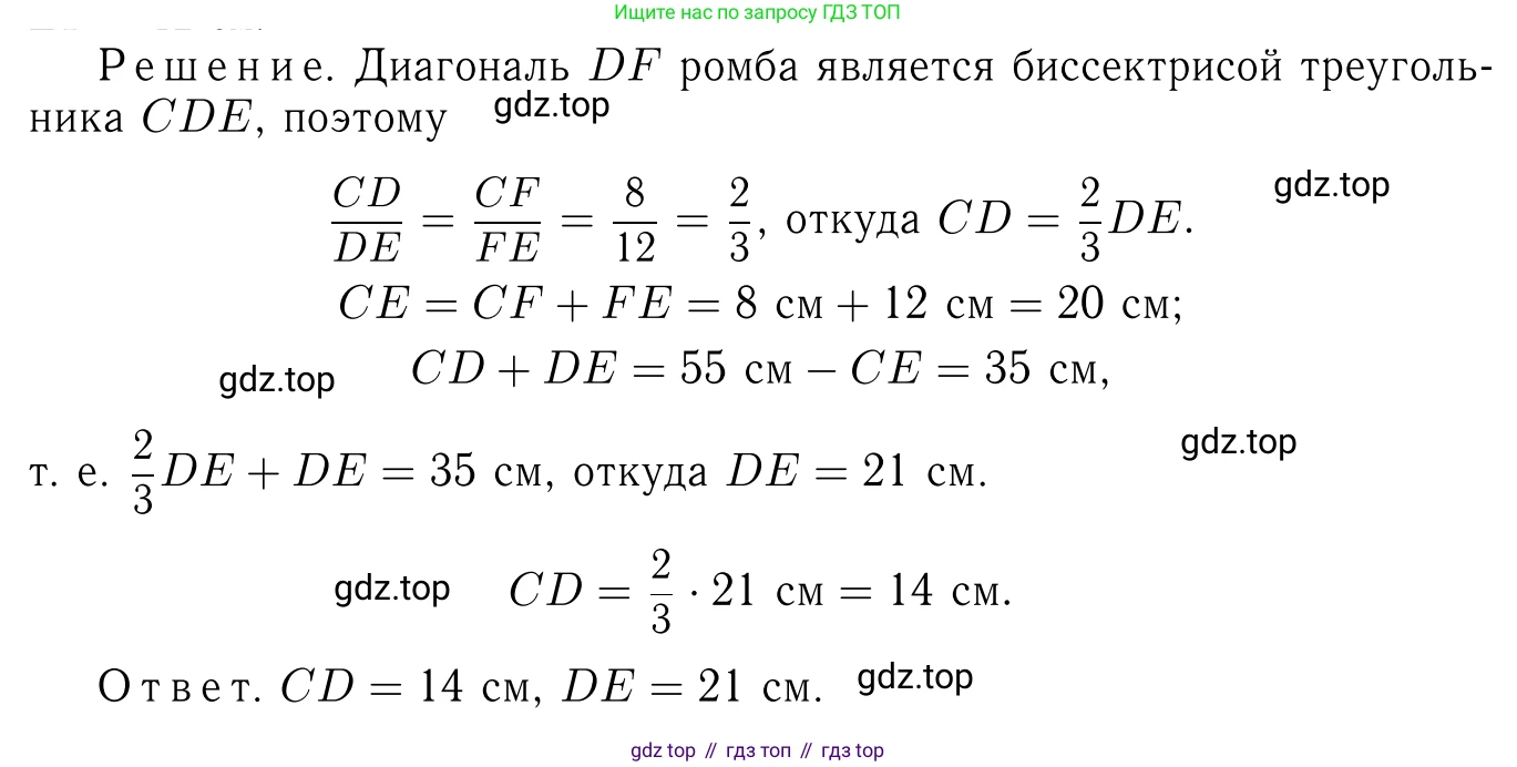 Геометрия, 7-9 класс Учебник, авторы: Атанасян Левон Сергеевич, Бутузов Валентин Фёдорович, Кадомцев Сергей Борисович, Позняк Эдуард Генрихович, Юдина Ирина Игоревна, издательство Просвещение, Москва, 2023, страница 166, номер 647, Решение 6