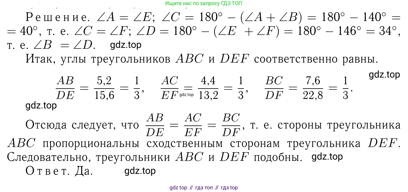 Геометрия, 7-9 класс Учебник, авторы: Атанасян Левон Сергеевич, Бутузов Валентин Фёдорович, Кадомцев Сергей Борисович, Позняк Эдуард Генрихович, Юдина Ирина Игоревна, издательство Просвещение, Москва, 2023, страница 166, номер 648, Решение 6