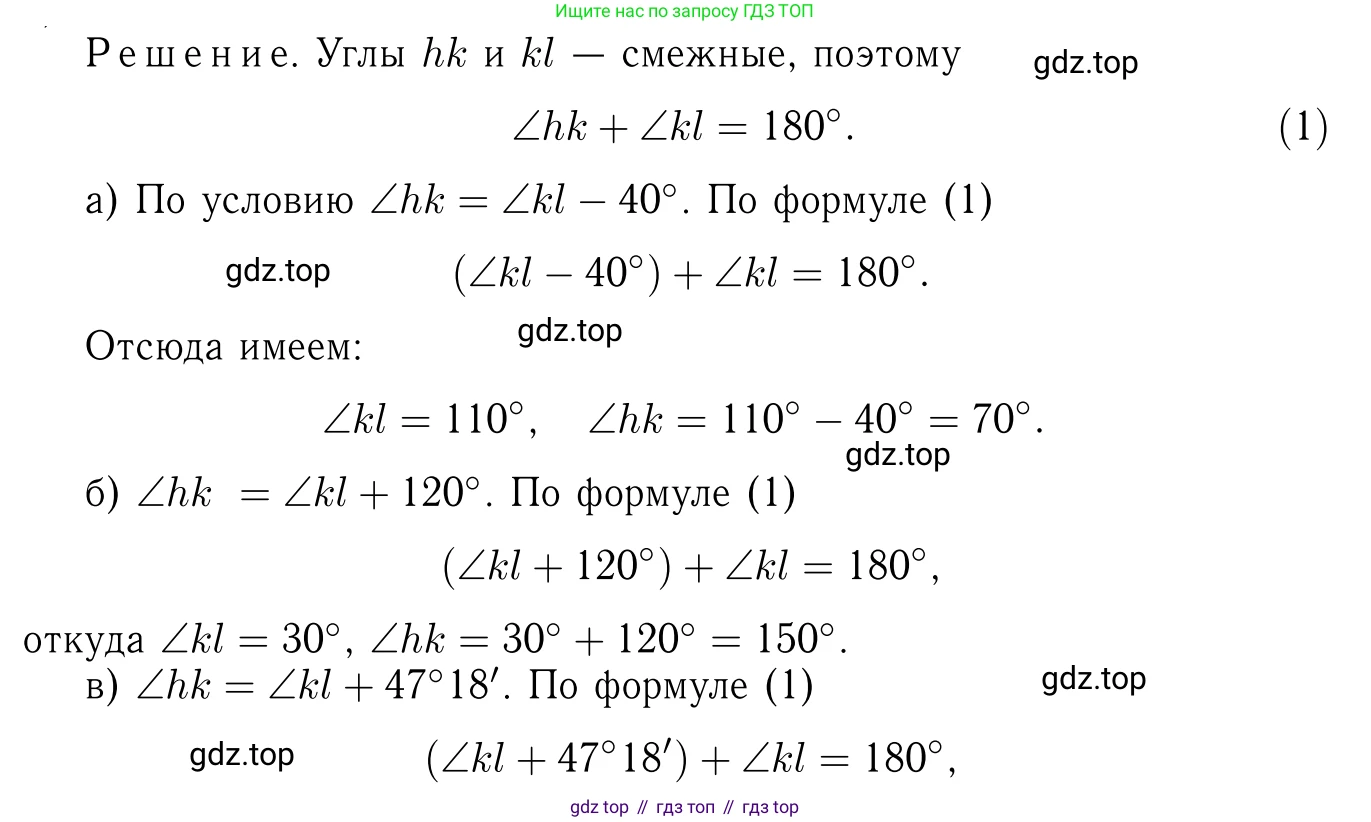 Геометрия, 7-9 класс Учебник, авторы: Атанасян Левон Сергеевич, Бутузов Валентин Фёдорович, Кадомцев Сергей Борисович, Позняк Эдуард Генрихович, Юдина Ирина Игоревна, издательство Просвещение, Москва, 2023, страница 25, номер 65, Решение 6