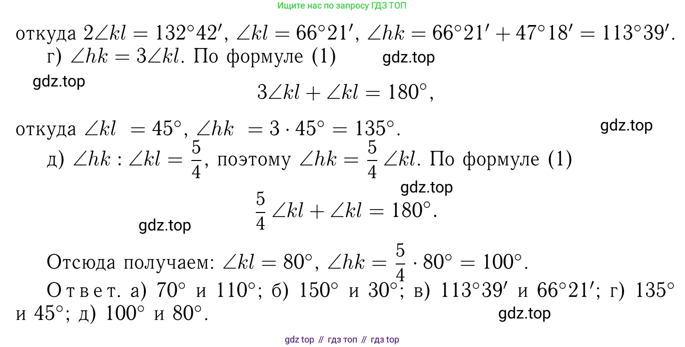Геометрия, 7-9 класс Учебник, авторы: Атанасян Левон Сергеевич, Бутузов Валентин Фёдорович, Кадомцев Сергей Борисович, Позняк Эдуард Генрихович, Юдина Ирина Игоревна, издательство Просвещение, Москва, 2023, страница 25, номер 65, Решение 6 (продолжение 2)