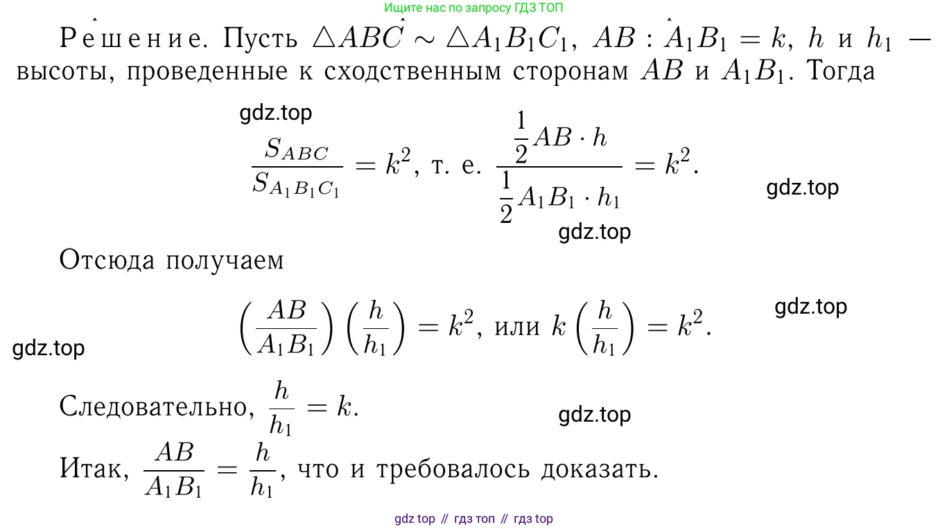 Геометрия, 7-9 класс Учебник, авторы: Атанасян Левон Сергеевич, Бутузов Валентин Фёдорович, Кадомцев Сергей Борисович, Позняк Эдуард Генрихович, Юдина Ирина Игоревна, издательство Просвещение, Москва, 2023, страница 166, номер 650, Решение 6