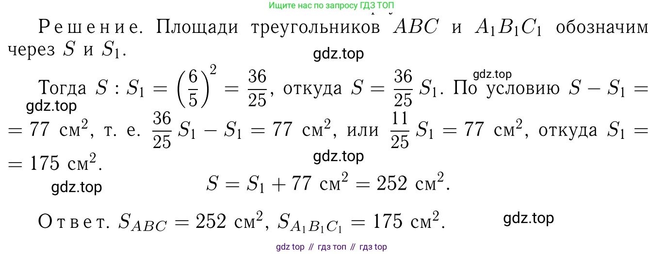 Геометрия, 7-9 класс Учебник, авторы: Атанасян Левон Сергеевич, Бутузов Валентин Фёдорович, Кадомцев Сергей Борисович, Позняк Эдуард Генрихович, Юдина Ирина Игоревна, издательство Просвещение, Москва, 2023, страница 166, номер 652, Решение 6
