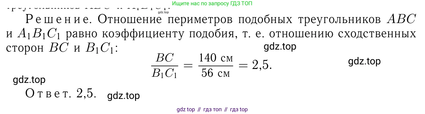 Геометрия, 7-9 класс Учебник, авторы: Атанасян Левон Сергеевич, Бутузов Валентин Фёдорович, Кадомцев Сергей Борисович, Позняк Эдуард Генрихович, Юдина Ирина Игоревна, издательство Просвещение, Москва, 2023, страница 167, номер 655, Решение 6
