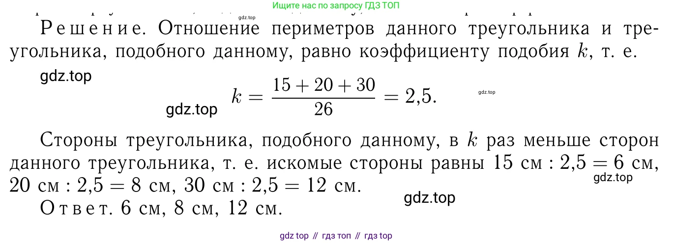 Геометрия, 7-9 класс Учебник, авторы: Атанасян Левон Сергеевич, Бутузов Валентин Фёдорович, Кадомцев Сергей Борисович, Позняк Эдуард Генрихович, Юдина Ирина Игоревна, издательство Просвещение, Москва, 2023, страница 167, номер 656, Решение 6