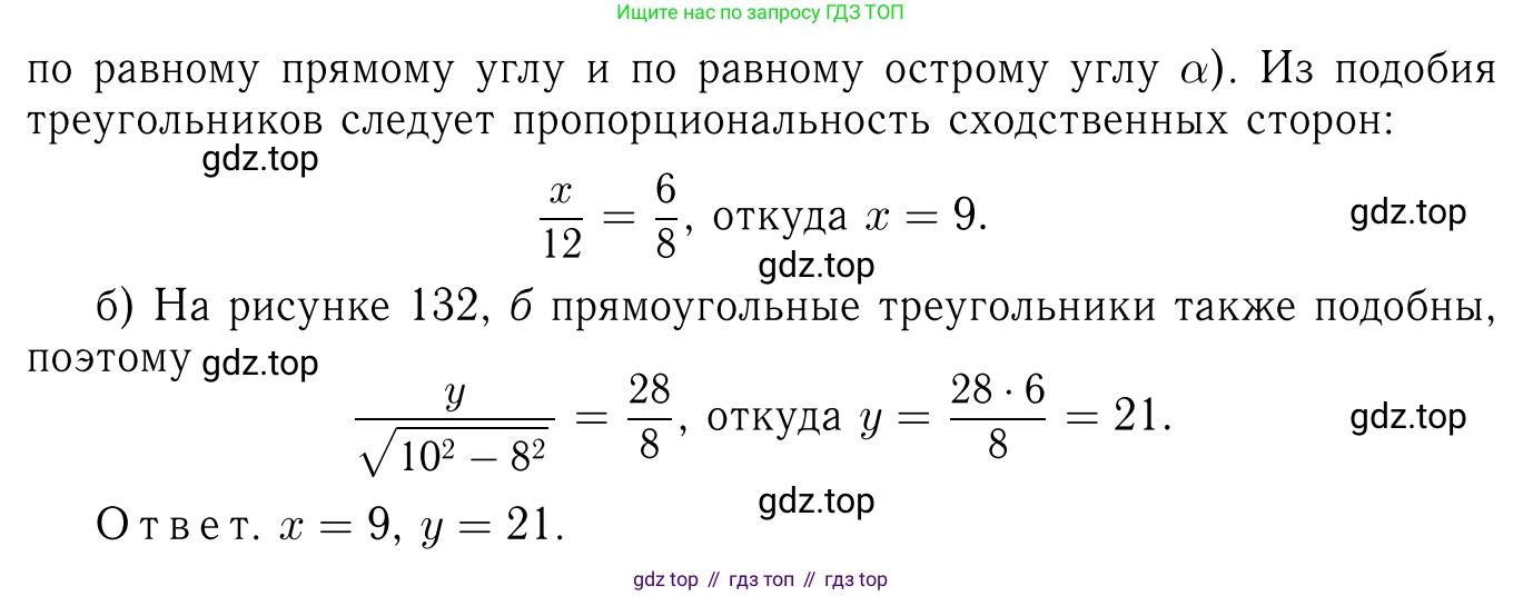 Геометрия, 7-9 класс Учебник, авторы: Атанасян Левон Сергеевич, Бутузов Валентин Фёдорович, Кадомцев Сергей Борисович, Позняк Эдуард Генрихович, Юдина Ирина Игоревна, издательство Просвещение, Москва, 2023, страница 169, номер 657, Решение 6 (продолжение 2)