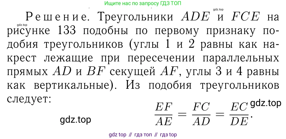 Геометрия, 7-9 класс Учебник, авторы: Атанасян Левон Сергеевич, Бутузов Валентин Фёдорович, Кадомцев Сергей Борисович, Позняк Эдуард Генрихович, Юдина Ирина Игоревна, издательство Просвещение, Москва, 2023, страница 169, номер 658, Решение 6