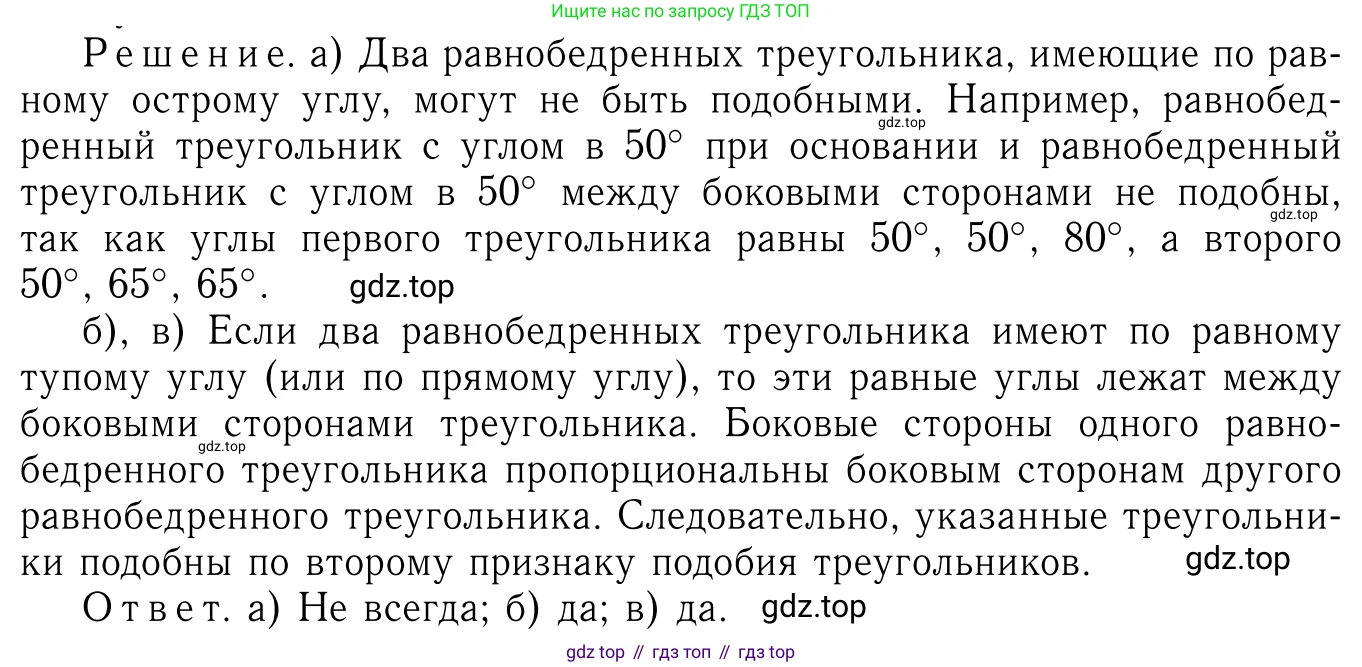 Геометрия, 7-9 класс Учебник, авторы: Атанасян Левон Сергеевич, Бутузов Валентин Фёдорович, Кадомцев Сергей Борисович, Позняк Эдуард Генрихович, Юдина Ирина Игоревна, издательство Просвещение, Москва, 2023, страница 169, номер 660, Решение 6