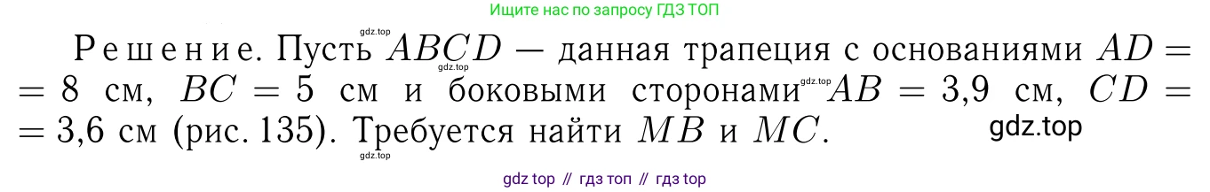 Геометрия, 7-9 класс Учебник, авторы: Атанасян Левон Сергеевич, Бутузов Валентин Фёдорович, Кадомцев Сергей Борисович, Позняк Эдуард Генрихович, Юдина Ирина Игоревна, издательство Просвещение, Москва, 2023, страница 170, номер 661, Решение 6