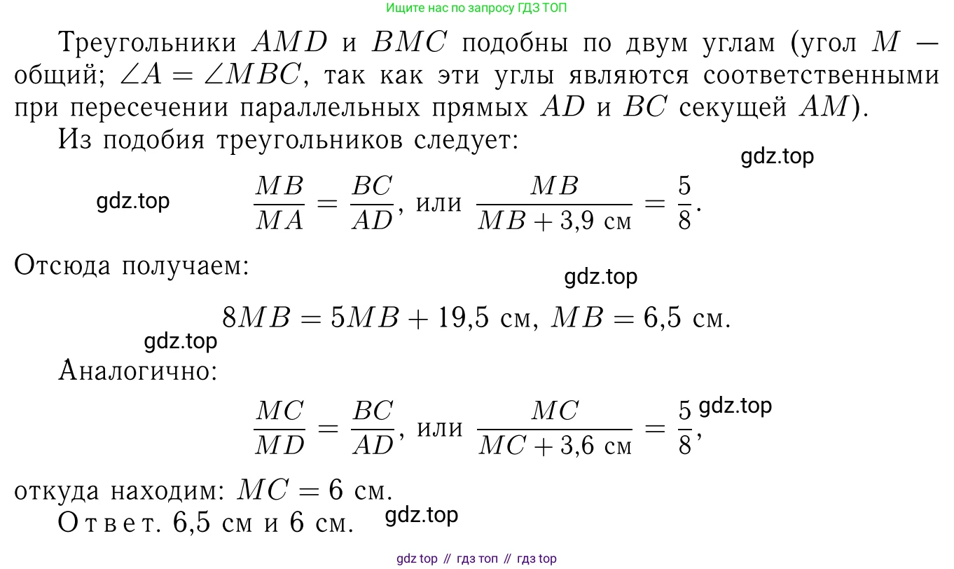 Геометрия, 7-9 класс Учебник, авторы: Атанасян Левон Сергеевич, Бутузов Валентин Фёдорович, Кадомцев Сергей Борисович, Позняк Эдуард Генрихович, Юдина Ирина Игоревна, издательство Просвещение, Москва, 2023, страница 170, номер 661, Решение 6 (продолжение 2)