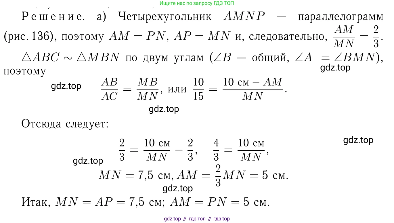 Геометрия, 7-9 класс Учебник, авторы: Атанасян Левон Сергеевич, Бутузов Валентин Фёдорович, Кадомцев Сергей Борисович, Позняк Эдуард Генрихович, Юдина Ирина Игоревна, издательство Просвещение, Москва, 2023, страница 170, номер 662, Решение 6