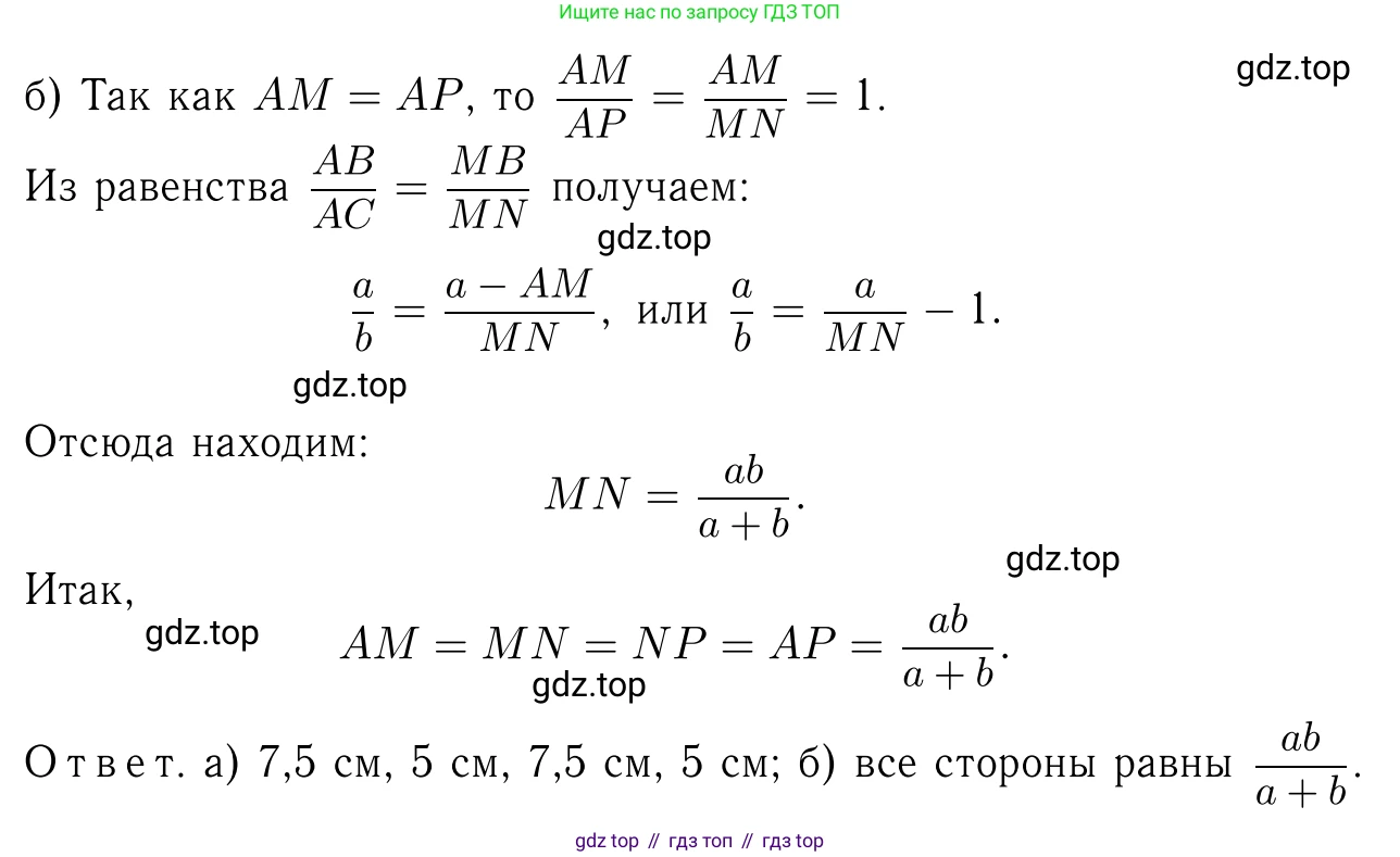 Геометрия, 7-9 класс Учебник, авторы: Атанасян Левон Сергеевич, Бутузов Валентин Фёдорович, Кадомцев Сергей Борисович, Позняк Эдуард Генрихович, Юдина Ирина Игоревна, издательство Просвещение, Москва, 2023, страница 170, номер 662, Решение 6 (продолжение 3)