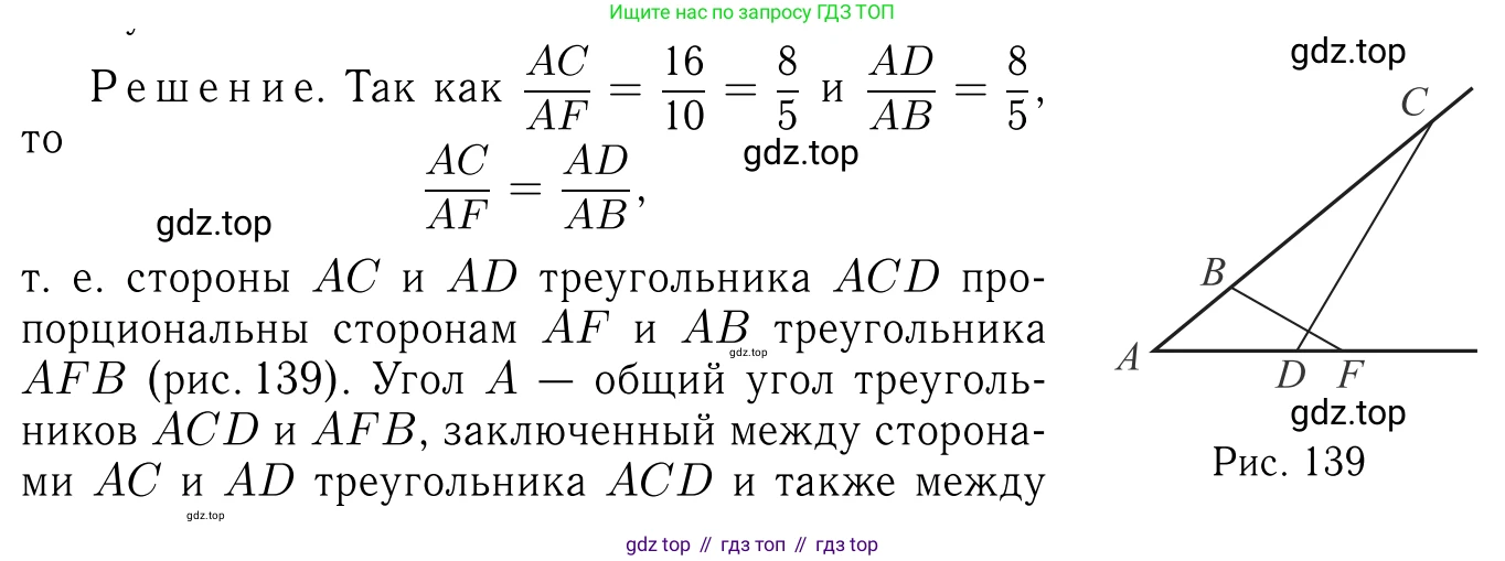 Геометрия, 7-9 класс Учебник, авторы: Атанасян Левон Сергеевич, Бутузов Валентин Фёдорович, Кадомцев Сергей Борисович, Позняк Эдуард Генрихович, Юдина Ирина Игоревна, издательство Просвещение, Москва, 2023, страница 170, номер 666, Решение 6