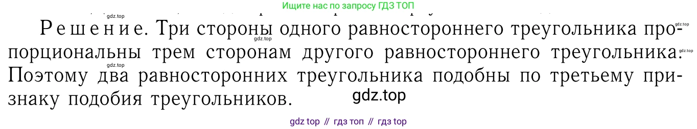 Геометрия, 7-9 класс Учебник, авторы: Атанасян Левон Сергеевич, Бутузов Валентин Фёдорович, Кадомцев Сергей Борисович, Позняк Эдуард Генрихович, Юдина Ирина Игоревна, издательство Просвещение, Москва, 2023, страница 170, номер 668, Решение 6