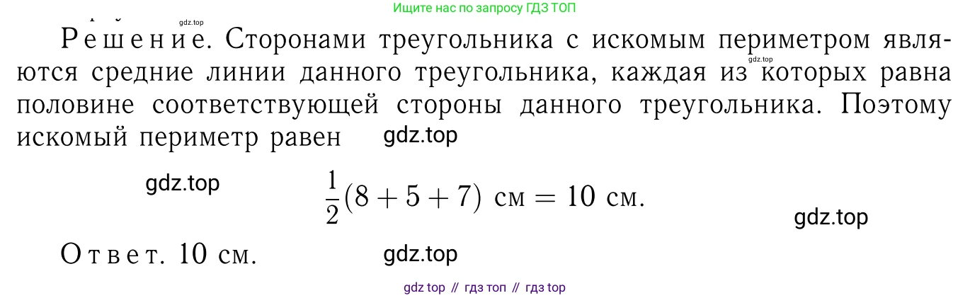 Геометрия, 7-9 класс Учебник, авторы: Атанасян Левон Сергеевич, Бутузов Валентин Фёдорович, Кадомцев Сергей Борисович, Позняк Эдуард Генрихович, Юдина Ирина Игоревна, издательство Просвещение, Москва, 2023, страница 178, номер 672, Решение 6