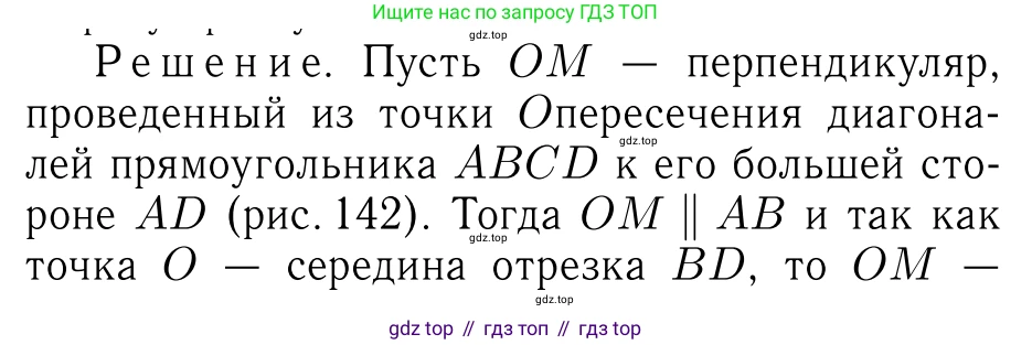 Геометрия, 7-9 класс Учебник, авторы: Атанасян Левон Сергеевич, Бутузов Валентин Фёдорович, Кадомцев Сергей Борисович, Позняк Эдуард Генрихович, Юдина Ирина Игоревна, издательство Просвещение, Москва, 2023, страница 178, номер 673, Решение 6