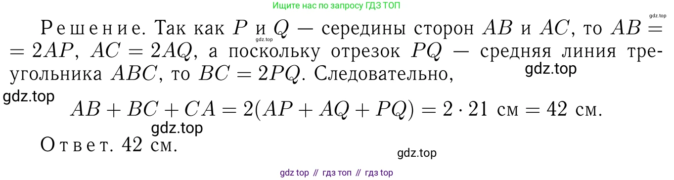 Геометрия, 7-9 класс Учебник, авторы: Атанасян Левон Сергеевич, Бутузов Валентин Фёдорович, Кадомцев Сергей Борисович, Позняк Эдуард Генрихович, Юдина Ирина Игоревна, издательство Просвещение, Москва, 2023, страница 178, номер 674, Решение 6