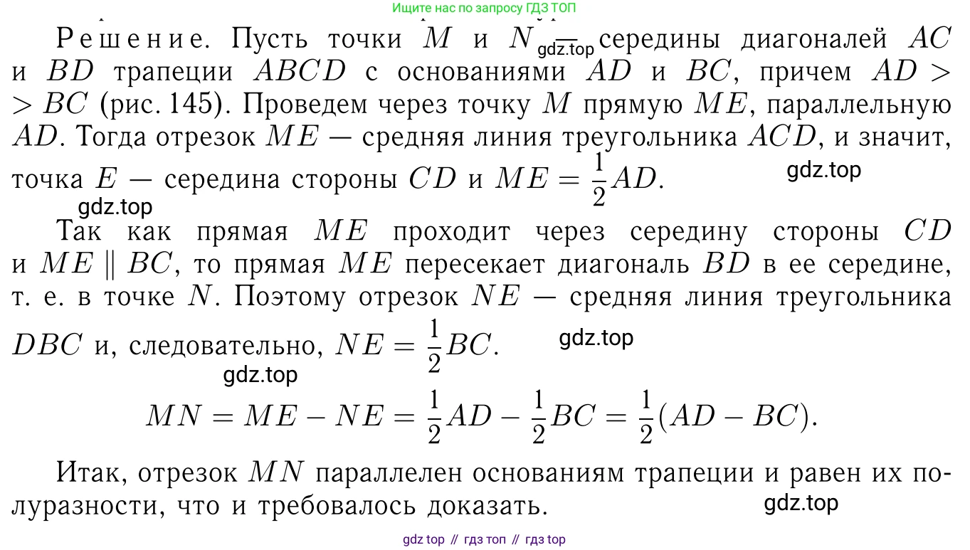 Геометрия, 7-9 класс Учебник, авторы: Атанасян Левон Сергеевич, Бутузов Валентин Фёдорович, Кадомцев Сергей Борисович, Позняк Эдуард Генрихович, Юдина Ирина Игоревна, издательство Просвещение, Москва, 2023, страница 178, номер 675, Решение 6