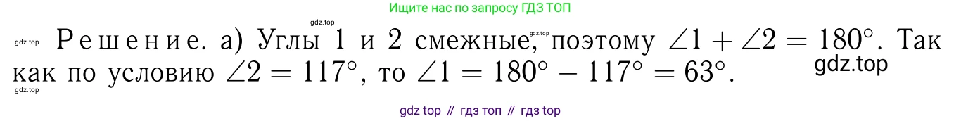 Геометрия, 7-9 класс Учебник, авторы: Атанасян Левон Сергеевич, Бутузов Валентин Фёдорович, Кадомцев Сергей Борисович, Позняк Эдуард Генрихович, Юдина Ирина Игоревна, издательство Просвещение, Москва, 2023, страница 25, номер 68, Решение 6