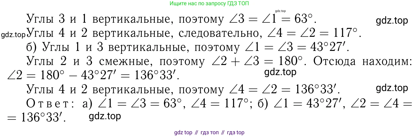 Геометрия, 7-9 класс Учебник, авторы: Атанасян Левон Сергеевич, Бутузов Валентин Фёдорович, Кадомцев Сергей Борисович, Позняк Эдуард Генрихович, Юдина Ирина Игоревна, издательство Просвещение, Москва, 2023, страница 25, номер 68, Решение 6 (продолжение 2)