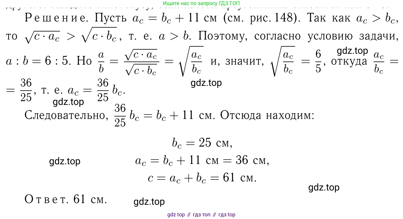 Геометрия, 7-9 класс Учебник, авторы: Атанасян Левон Сергеевич, Бутузов Валентин Фёдорович, Кадомцев Сергей Борисович, Позняк Эдуард Генрихович, Юдина Ирина Игоревна, издательство Просвещение, Москва, 2023, страница 179, номер 682, Решение 6
