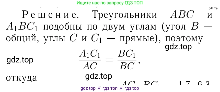 Геометрия, 7-9 класс Учебник, авторы: Атанасян Левон Сергеевич, Бутузов Валентин Фёдорович, Кадомцев Сергей Борисович, Позняк Эдуард Генрихович, Юдина Ирина Игоревна, издательство Просвещение, Москва, 2023, страница 179, номер 685, Решение 6