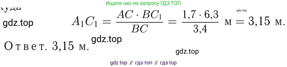 Геометрия, 7-9 класс Учебник, авторы: Атанасян Левон Сергеевич, Бутузов Валентин Фёдорович, Кадомцев Сергей Борисович, Позняк Эдуард Генрихович, Юдина Ирина Игоревна, издательство Просвещение, Москва, 2023, страница 179, номер 685, Решение 6 (продолжение 3)
