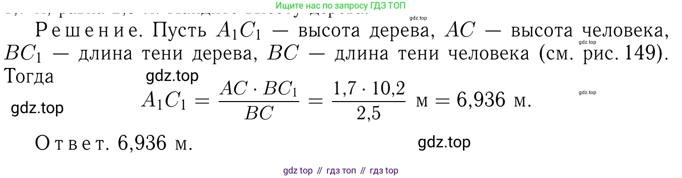 Геометрия, 7-9 класс Учебник, авторы: Атанасян Левон Сергеевич, Бутузов Валентин Фёдорович, Кадомцев Сергей Борисович, Позняк Эдуард Генрихович, Юдина Ирина Игоревна, издательство Просвещение, Москва, 2023, страница 179, номер 686, Решение 6