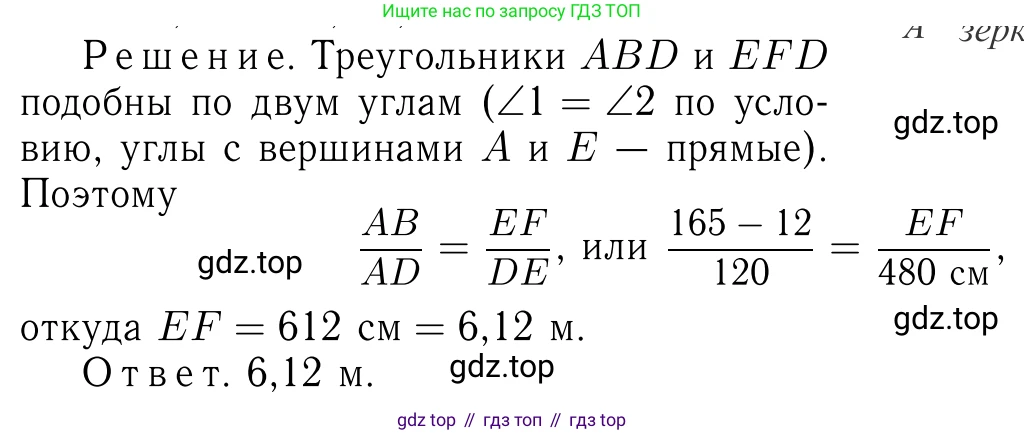 Геометрия, 7-9 класс Учебник, авторы: Атанасян Левон Сергеевич, Бутузов Валентин Фёдорович, Кадомцев Сергей Борисович, Позняк Эдуард Генрихович, Юдина Ирина Игоревна, издательство Просвещение, Москва, 2023, страница 179, номер 687, Решение 6