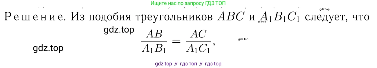 Геометрия, 7-9 класс Учебник, авторы: Атанасян Левон Сергеевич, Бутузов Валентин Фёдорович, Кадомцев Сергей Борисович, Позняк Эдуард Генрихович, Юдина Ирина Игоревна, издательство Просвещение, Москва, 2023, страница 180, номер 688, Решение 6