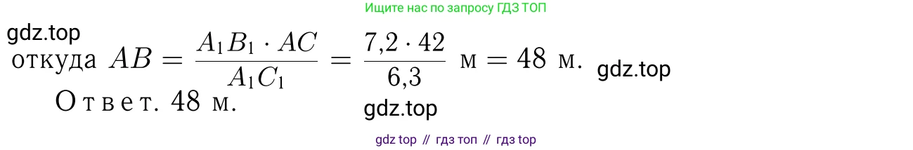 Геометрия, 7-9 класс Учебник, авторы: Атанасян Левон Сергеевич, Бутузов Валентин Фёдорович, Кадомцев Сергей Борисович, Позняк Эдуард Генрихович, Юдина Ирина Игоревна, издательство Просвещение, Москва, 2023, страница 180, номер 688, Решение 6 (продолжение 2)