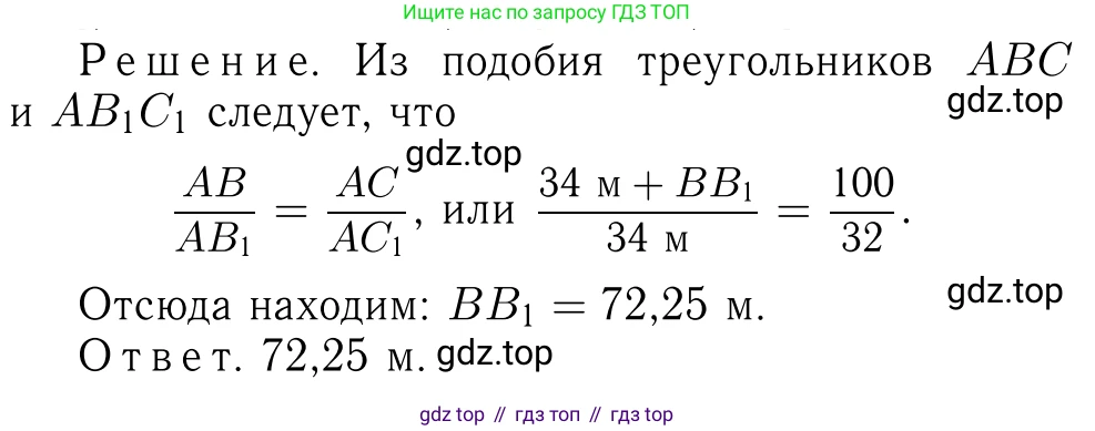 Геометрия, 7-9 класс Учебник, авторы: Атанасян Левон Сергеевич, Бутузов Валентин Фёдорович, Кадомцев Сергей Борисович, Позняк Эдуард Генрихович, Юдина Ирина Игоревна, издательство Просвещение, Москва, 2023, страница 180, номер 689, Решение 6