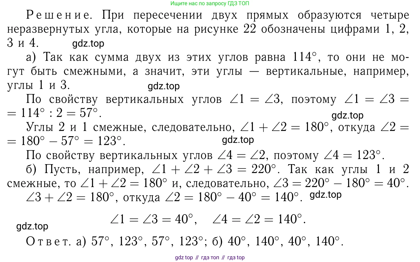 Геометрия, 7-9 класс Учебник, авторы: Атанасян Левон Сергеевич, Бутузов Валентин Фёдорович, Кадомцев Сергей Борисович, Позняк Эдуард Генрихович, Юдина Ирина Игоревна, издательство Просвещение, Москва, 2023, страница 25, номер 69, Решение 6