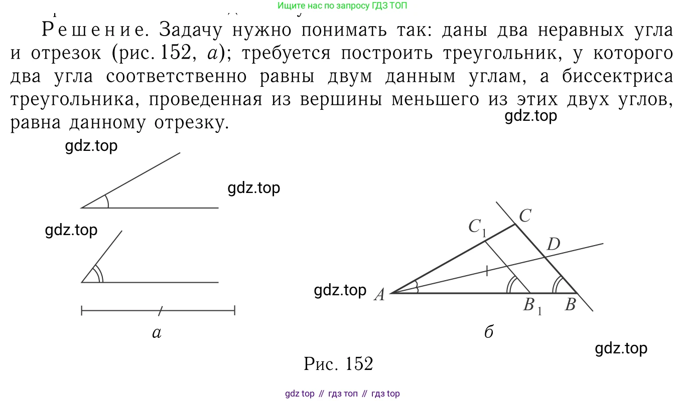 Геометрия, 7-9 класс Учебник, авторы: Атанасян Левон Сергеевич, Бутузов Валентин Фёдорович, Кадомцев Сергей Борисович, Позняк Эдуард Генрихович, Юдина Ирина Игоревна, издательство Просвещение, Москва, 2023, страница 180, номер 692, Решение 6