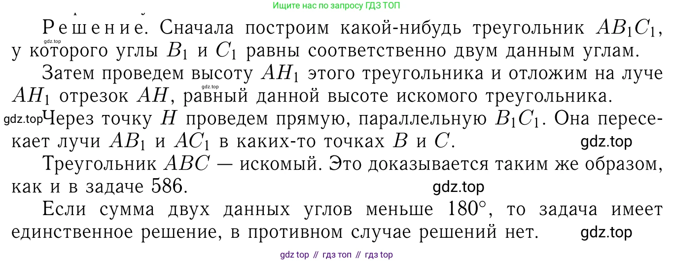 Геометрия, 7-9 класс Учебник, авторы: Атанасян Левон Сергеевич, Бутузов Валентин Фёдорович, Кадомцев Сергей Борисович, Позняк Эдуард Генрихович, Юдина Ирина Игоревна, издательство Просвещение, Москва, 2023, страница 180, номер 693, Решение 6