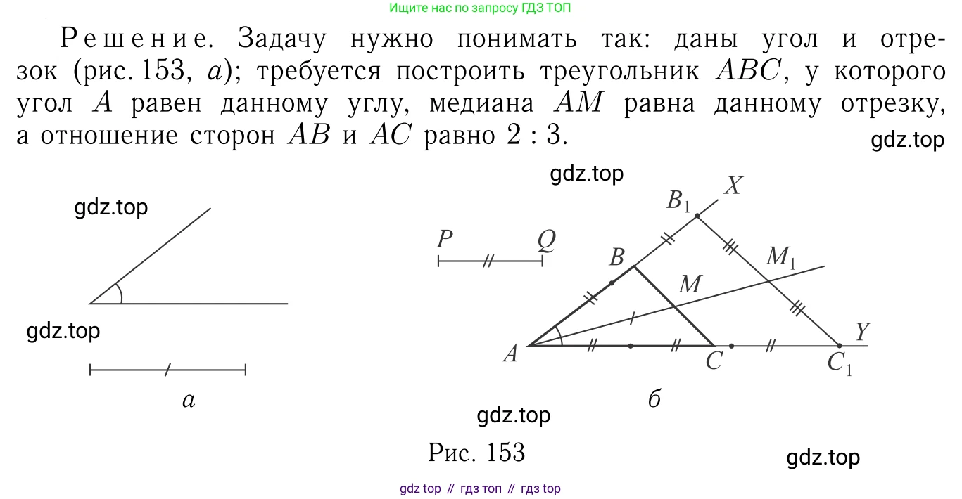 Геометрия, 7-9 класс Учебник, авторы: Атанасян Левон Сергеевич, Бутузов Валентин Фёдорович, Кадомцев Сергей Борисович, Позняк Эдуард Генрихович, Юдина Ирина Игоревна, издательство Просвещение, Москва, 2023, страница 180, номер 694, Решение 6