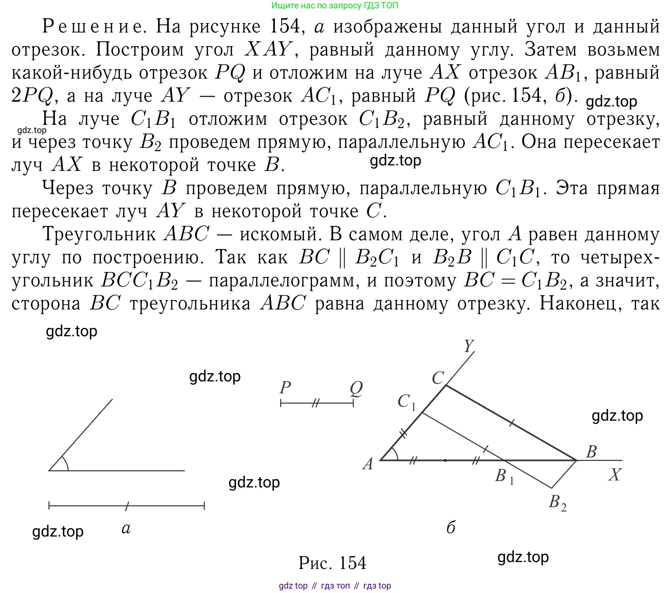 Геометрия, 7-9 класс Учебник, авторы: Атанасян Левон Сергеевич, Бутузов Валентин Фёдорович, Кадомцев Сергей Борисович, Позняк Эдуард Генрихович, Юдина Ирина Игоревна, издательство Просвещение, Москва, 2023, страница 180, номер 695, Решение 6