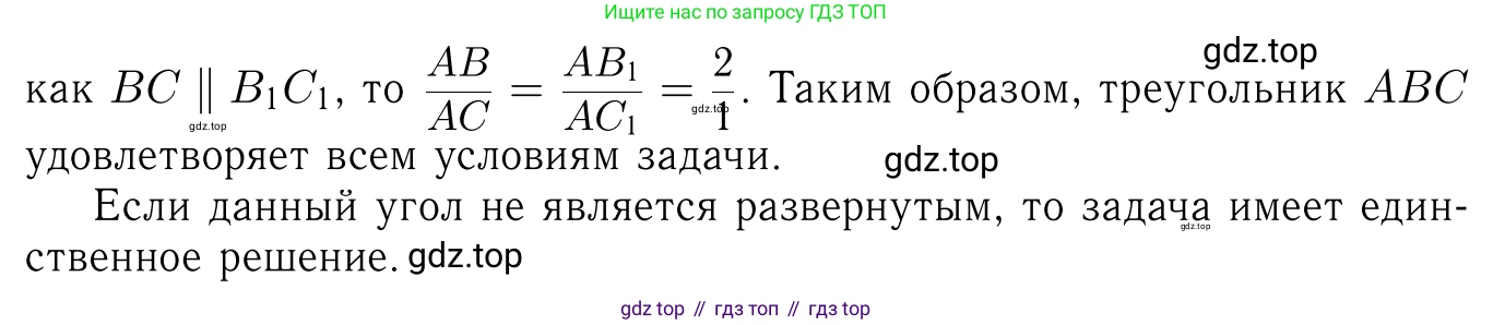 Геометрия, 7-9 класс Учебник, авторы: Атанасян Левон Сергеевич, Бутузов Валентин Фёдорович, Кадомцев Сергей Борисович, Позняк Эдуард Генрихович, Юдина Ирина Игоревна, издательство Просвещение, Москва, 2023, страница 180, номер 695, Решение 6 (продолжение 2)