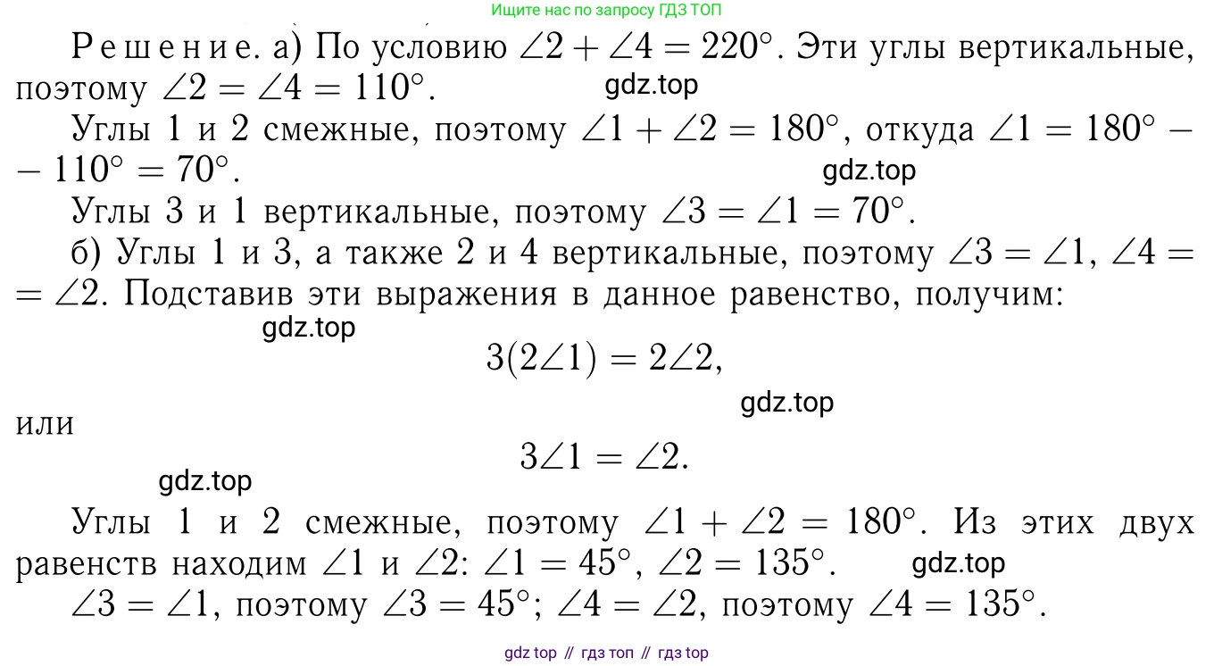 Геометрия, 7-9 класс Учебник, авторы: Атанасян Левон Сергеевич, Бутузов Валентин Фёдорович, Кадомцев Сергей Борисович, Позняк Эдуард Генрихович, Юдина Ирина Игоревна, издательство Просвещение, Москва, 2023, страница 26, номер 70, Решение 6