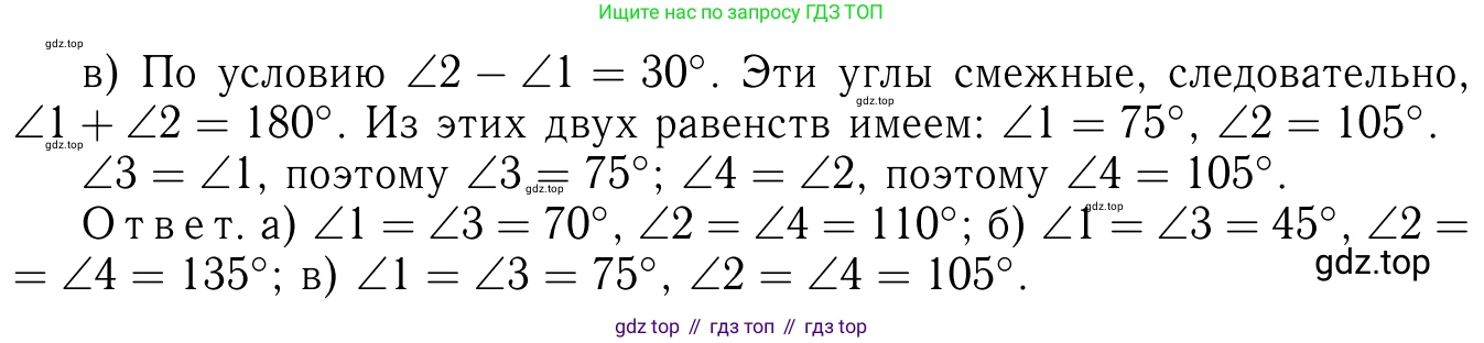 Геометрия, 7-9 класс Учебник, авторы: Атанасян Левон Сергеевич, Бутузов Валентин Фёдорович, Кадомцев Сергей Борисович, Позняк Эдуард Генрихович, Юдина Ирина Игоревна, издательство Просвещение, Москва, 2023, страница 26, номер 70, Решение 6 (продолжение 2)