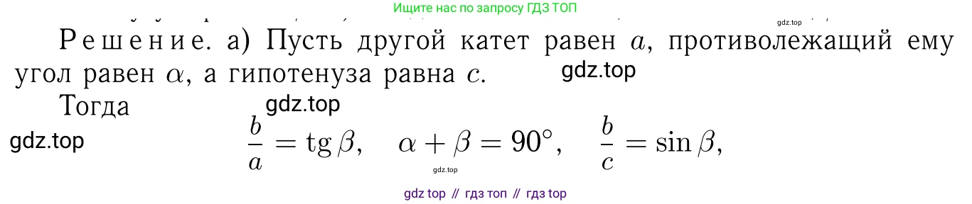 Геометрия, 7-9 класс Учебник, авторы: Атанасян Левон Сергеевич, Бутузов Валентин Фёдорович, Кадомцев Сергей Борисович, Позняк Эдуард Генрихович, Юдина Ирина Игоревна, издательство Просвещение, Москва, 2023, страница 184, номер 700, Решение 6