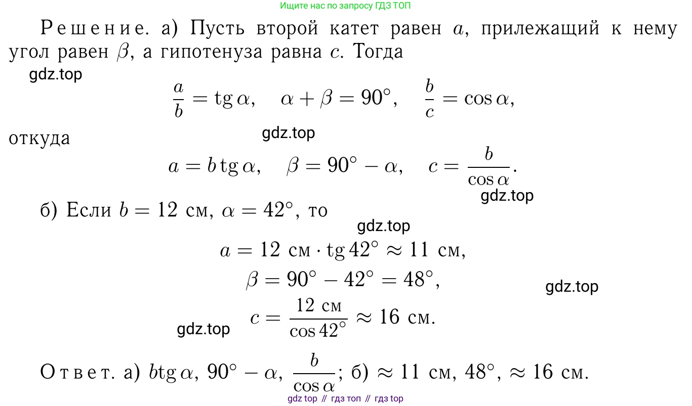 Геометрия, 7-9 класс Учебник, авторы: Атанасян Левон Сергеевич, Бутузов Валентин Фёдорович, Кадомцев Сергей Борисович, Позняк Эдуард Генрихович, Юдина Ирина Игоревна, издательство Просвещение, Москва, 2023, страница 184, номер 701, Решение 6