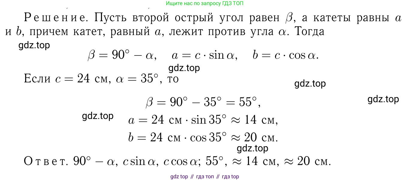 Геометрия, 7-9 класс Учебник, авторы: Атанасян Левон Сергеевич, Бутузов Валентин Фёдорович, Кадомцев Сергей Борисович, Позняк Эдуард Генрихович, Юдина Ирина Игоревна, издательство Просвещение, Москва, 2023, страница 184, номер 702, Решение 6