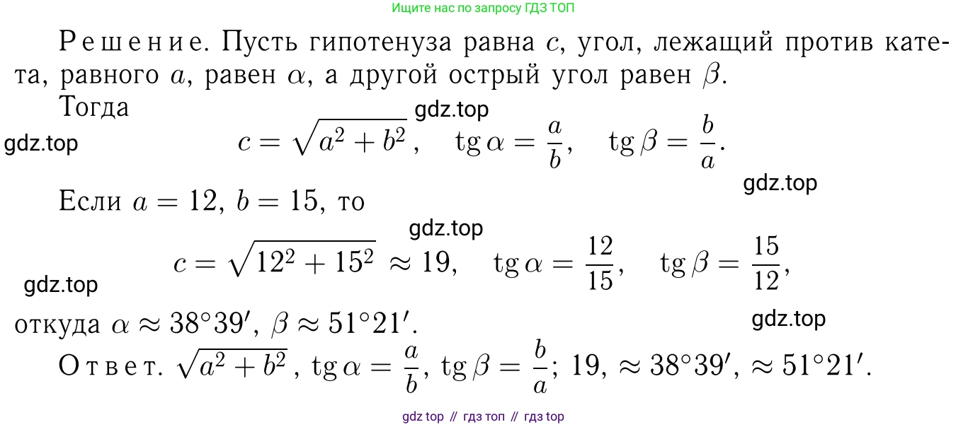 Геометрия, 7-9 класс Учебник, авторы: Атанасян Левон Сергеевич, Бутузов Валентин Фёдорович, Кадомцев Сергей Борисович, Позняк Эдуард Генрихович, Юдина Ирина Игоревна, издательство Просвещение, Москва, 2023, страница 184, номер 703, Решение 6